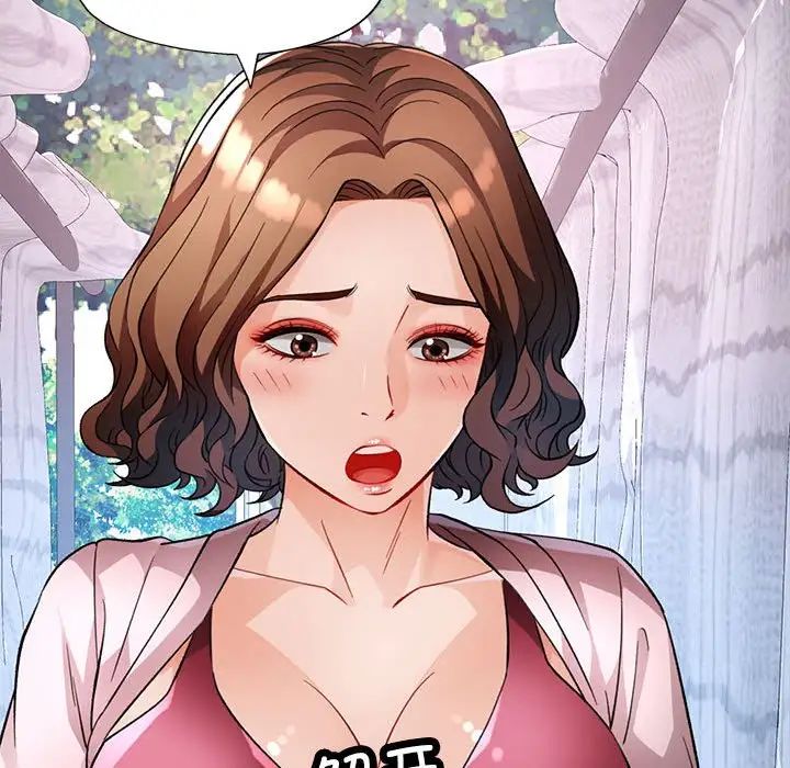 脱轨关系第16話