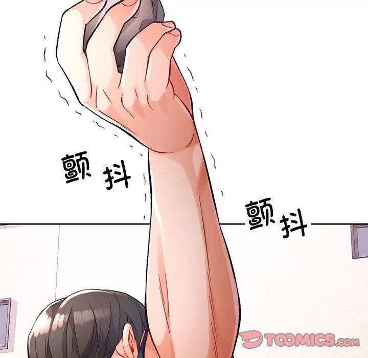 脱轨关系第16話