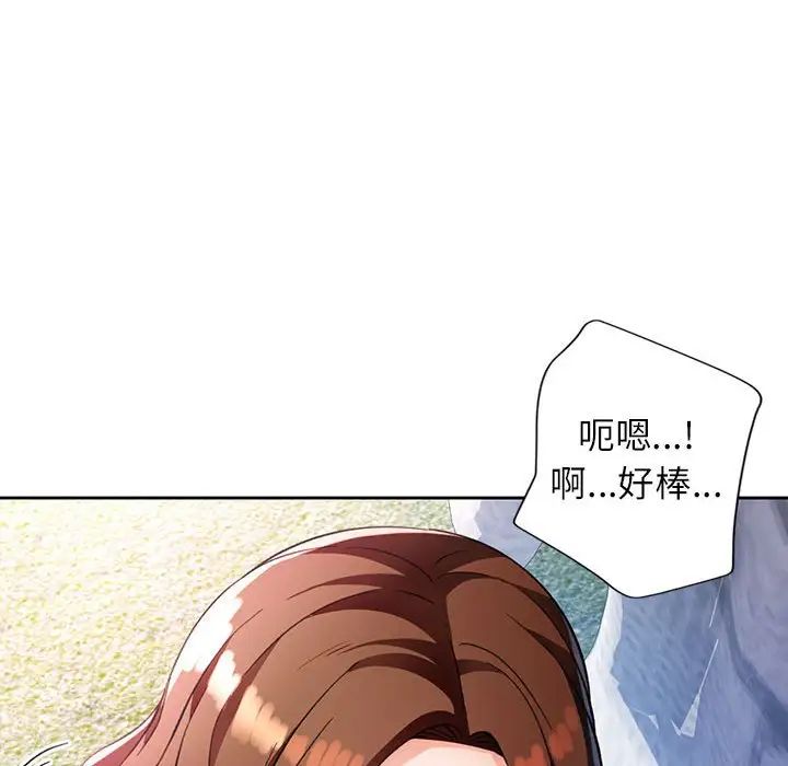 脱轨关系第16話