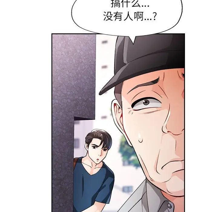 脱轨关系第16話