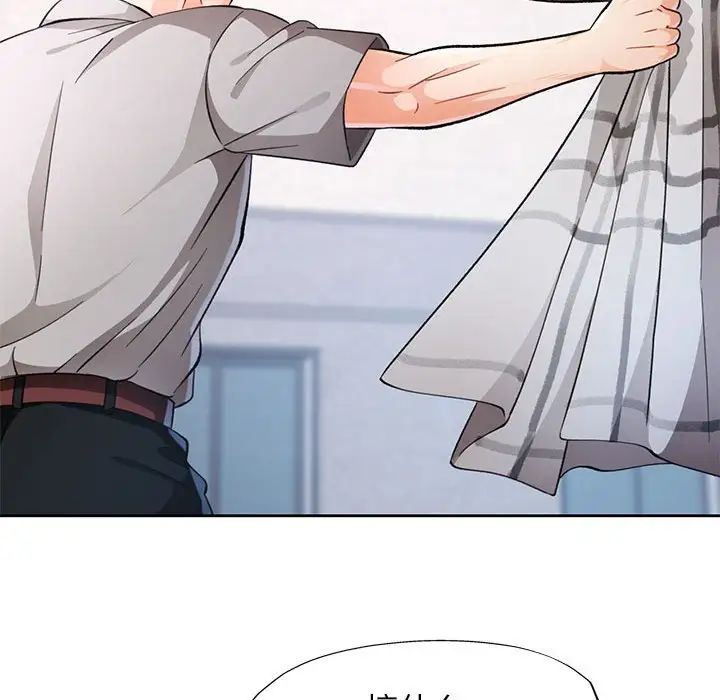 脱轨关系第16話