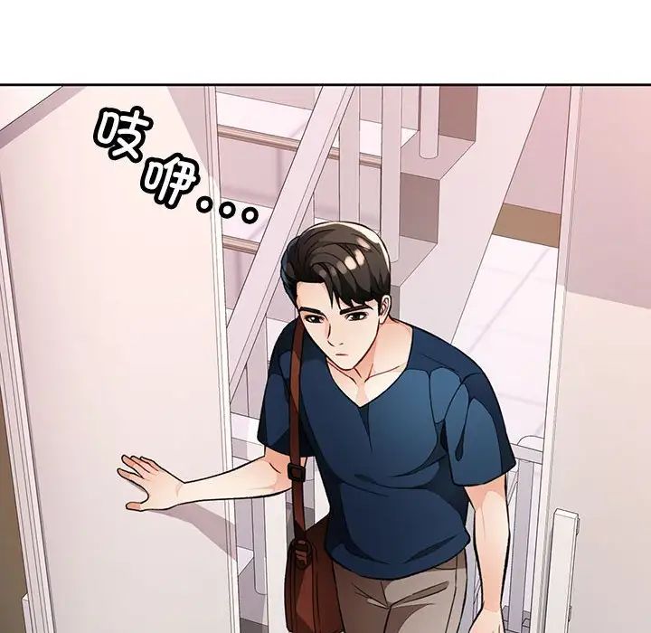 脱轨关系第16話