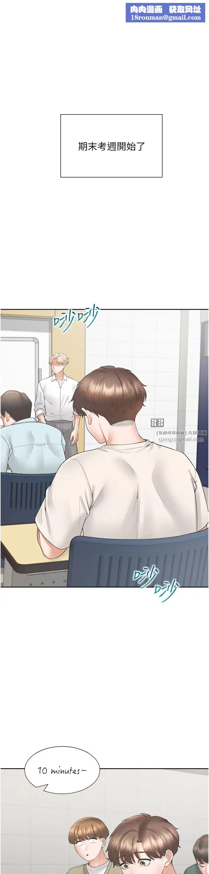 同居上下舖第95話-柏翰喜歡的人其實是…