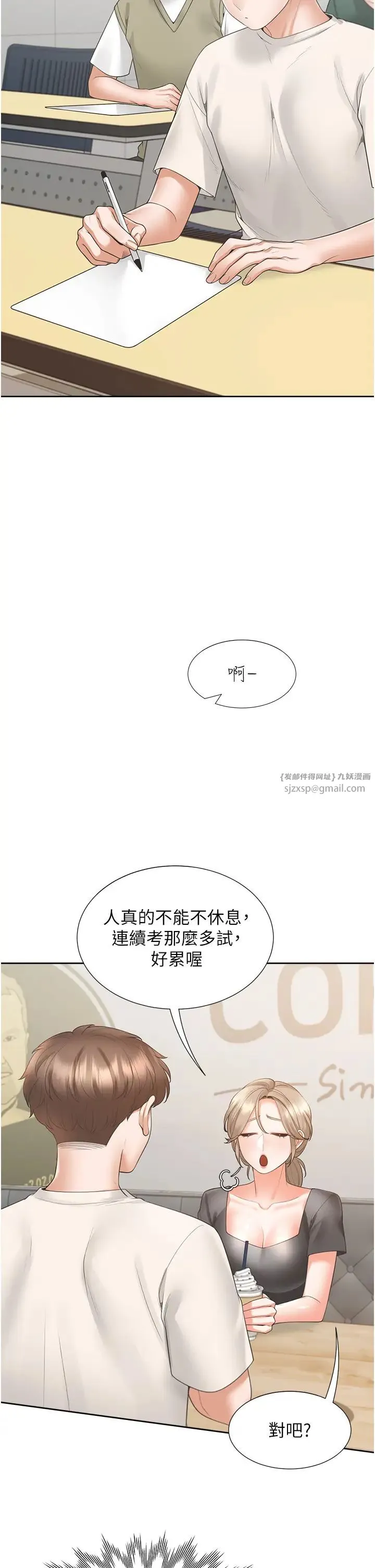 同居上下舖-第95話-柏翰喜歡的人其實是… - 图片 2