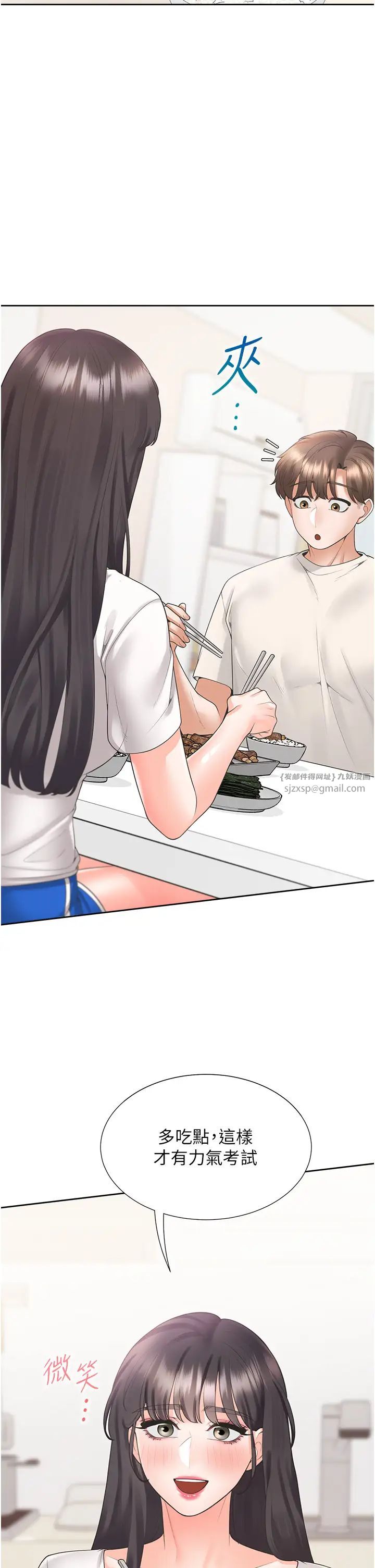 同居上下舖第95話-柏翰喜歡的人其實是…