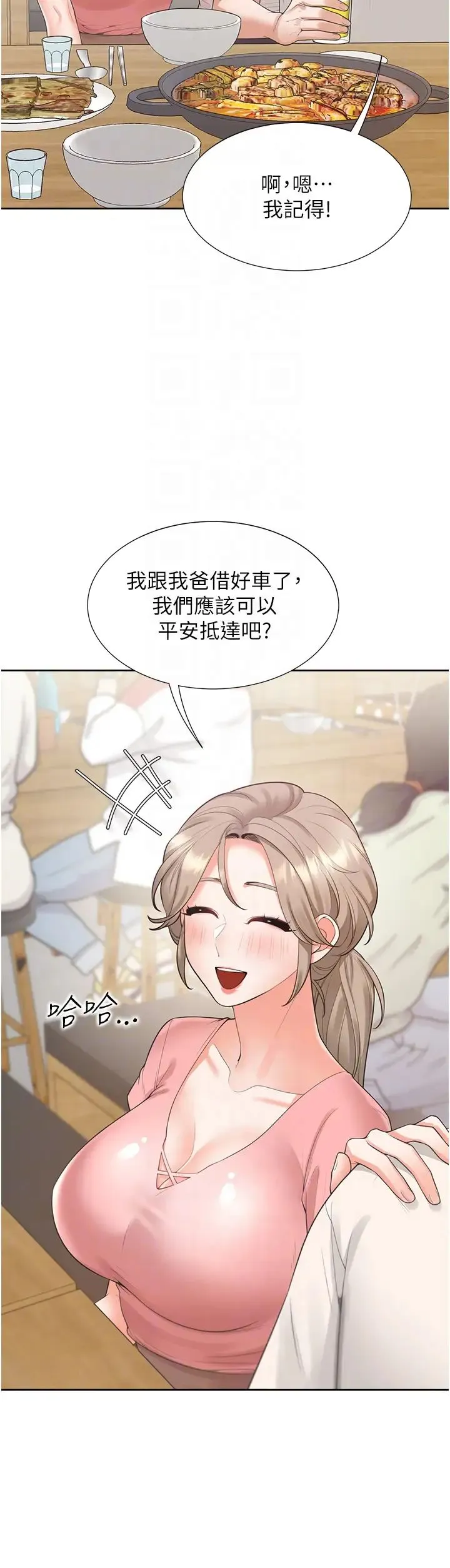 同居上下舖-第95話-柏翰喜歡的人其實是… - 图片 10