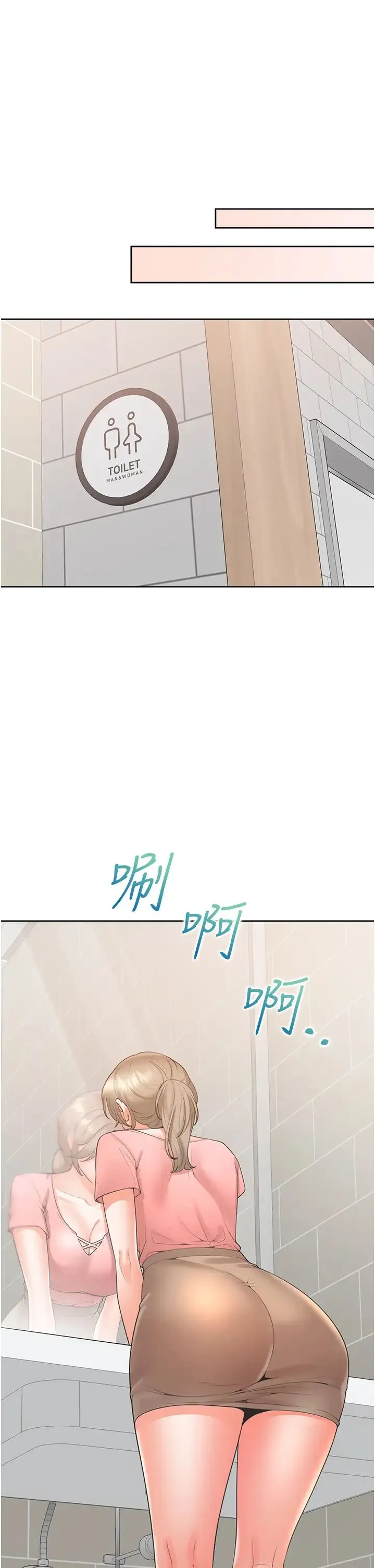 同居上下舖-第95話-柏翰喜歡的人其實是… - 图片 16