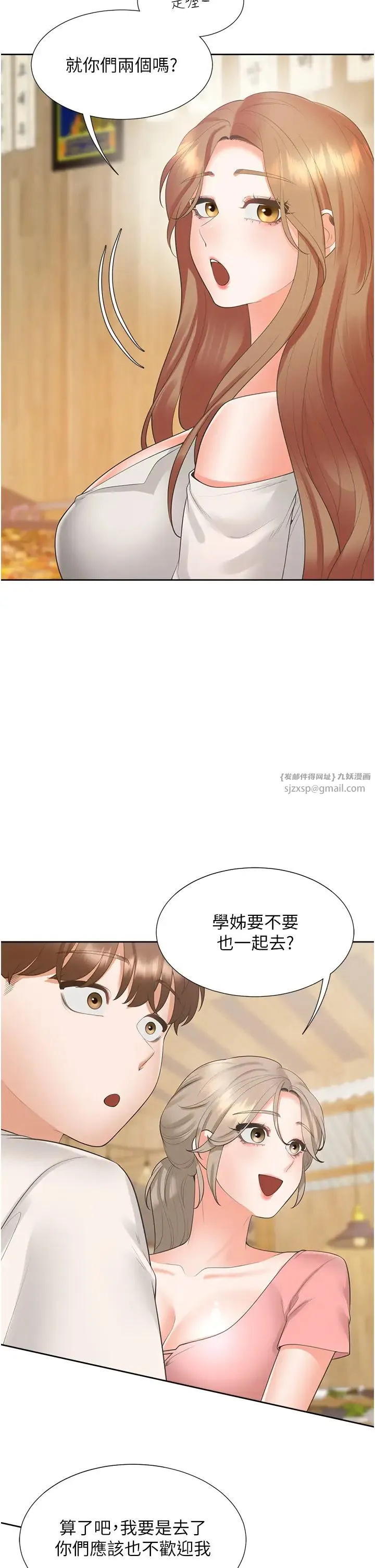 同居上下舖-第95話-柏翰喜歡的人其實是… - 图片 12