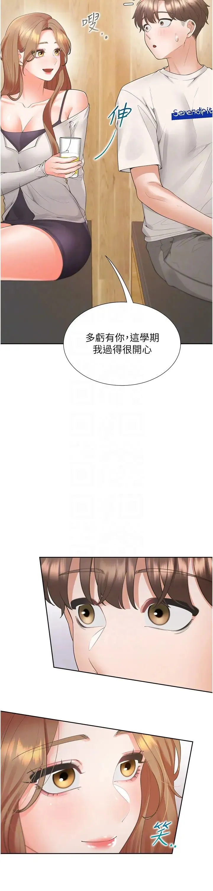 同居上下舖-第95話-柏翰喜歡的人其實是… - 图片 14