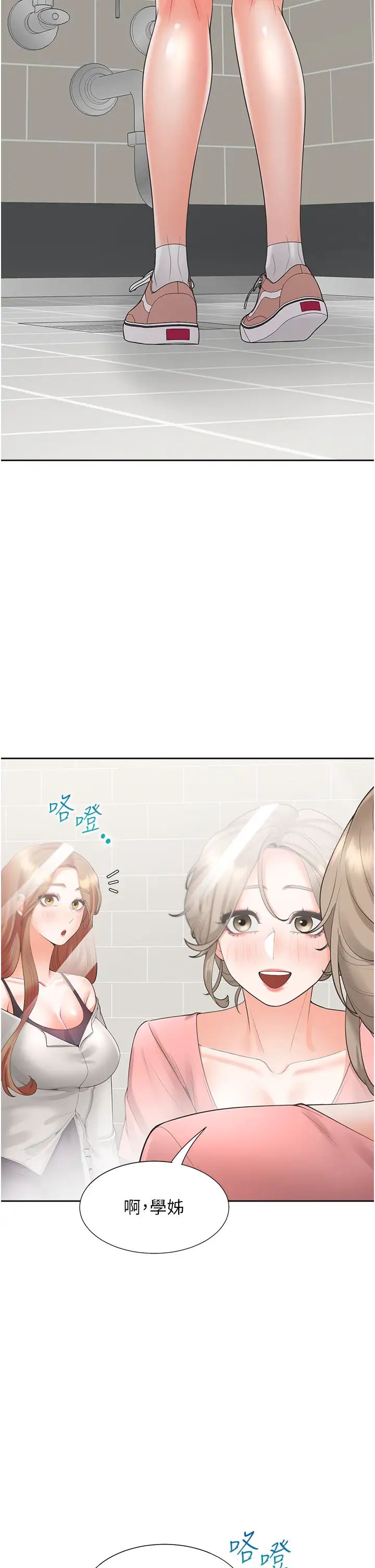 同居上下舖第95話-柏翰喜歡的人其實是…