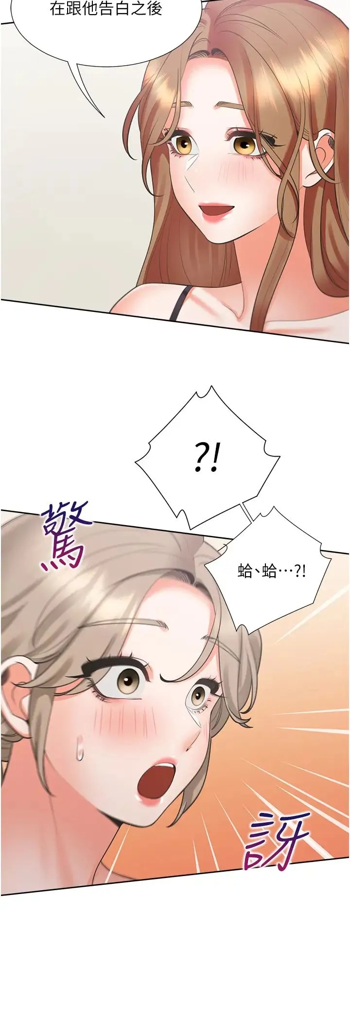 同居上下舖-第95話-柏翰喜歡的人其實是… - 图片 20