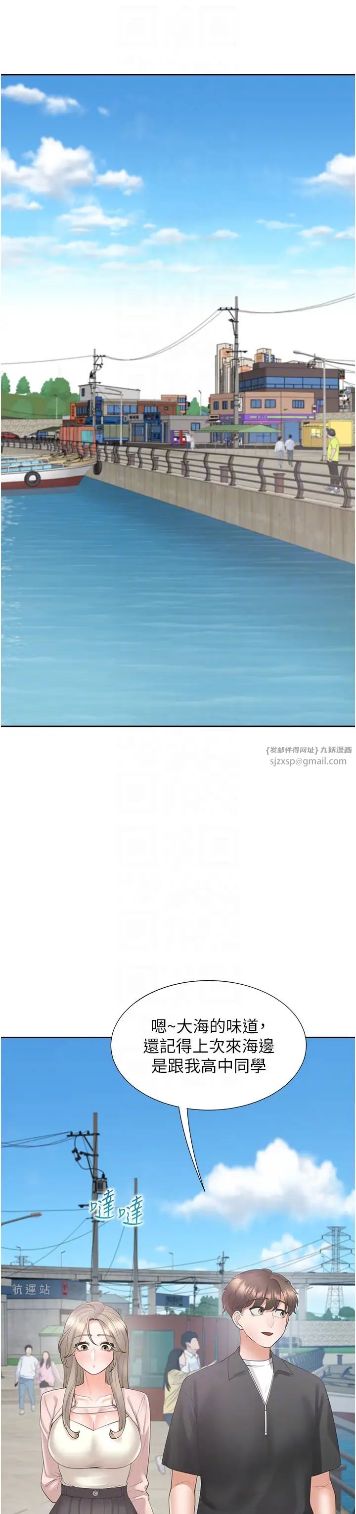 同居上下舖第95話-柏翰喜歡的人其實是…