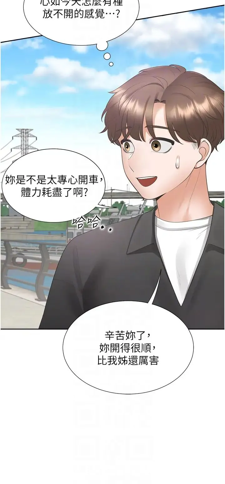 同居上下舖-第95話-柏翰喜歡的人其實是… - 图片 28