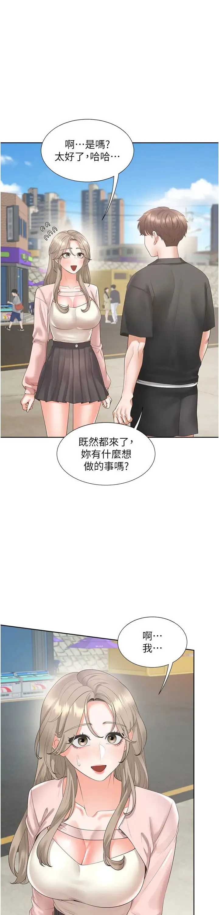 同居上下舖-第95話-柏翰喜歡的人其實是… - 图片 29