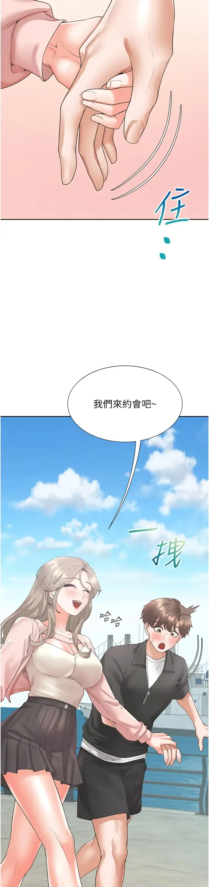 同居上下舖-第95話-柏翰喜歡的人其實是… - 图片 31