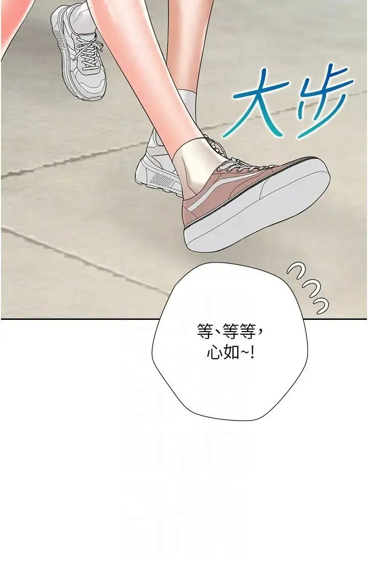 同居上下舖-第95話-柏翰喜歡的人其實是… - 图片 32