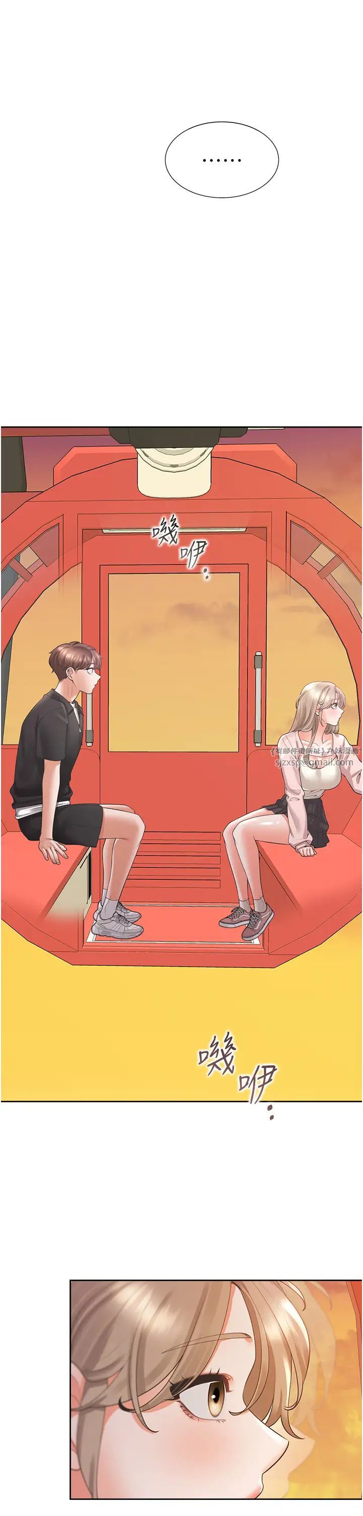 同居上下舖第95話-柏翰喜歡的人其實是…