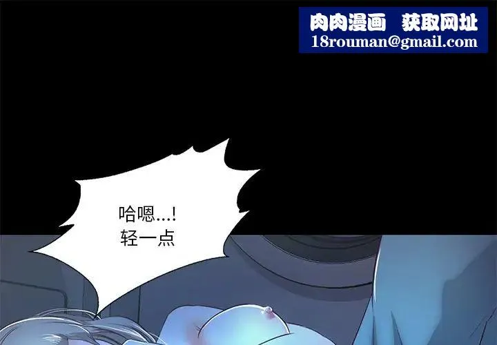 甜蜜的假期-第4話 - 图片 1