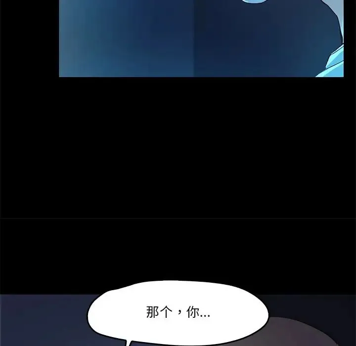 甜蜜的假期-第4話 - 图片 7