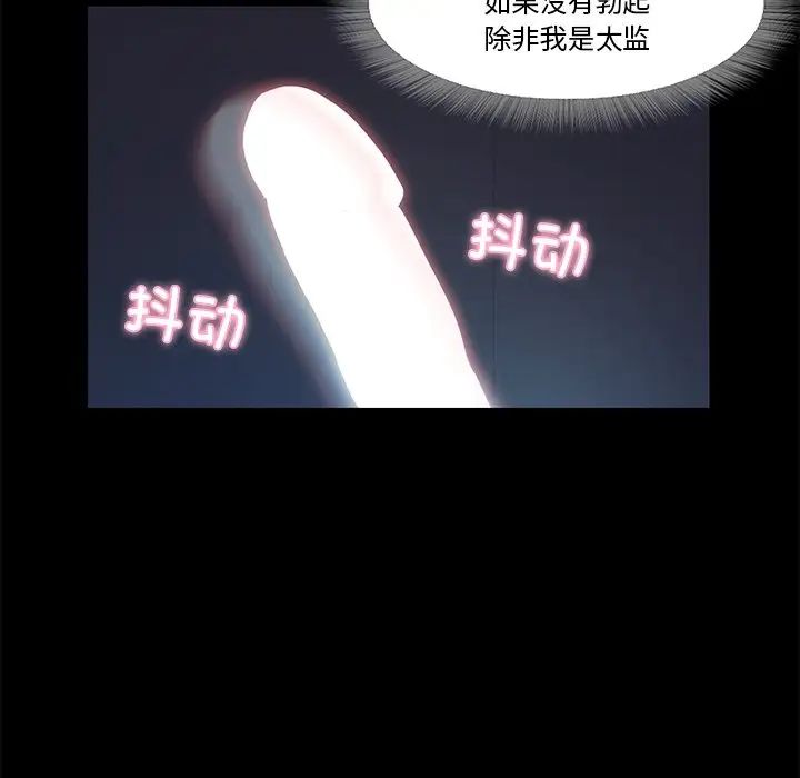 甜蜜的假期第4話