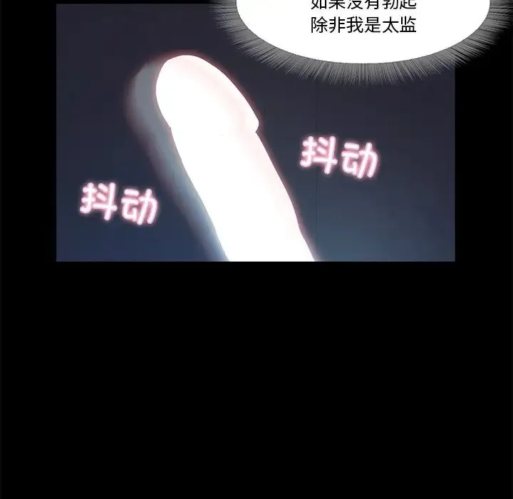甜蜜的假期第4話