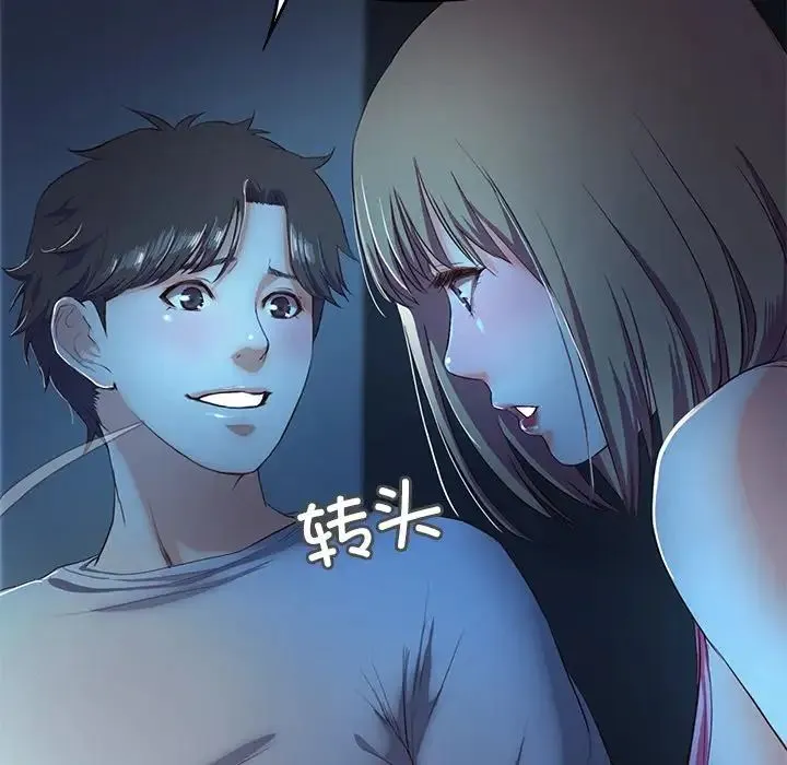 甜蜜的假期-第4話 - 图片 8