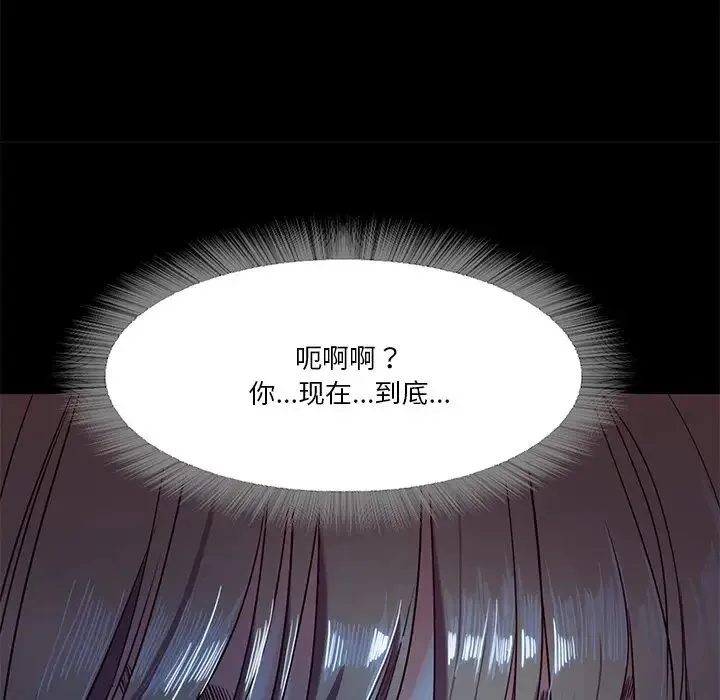 甜蜜的假期-第4話 - 图片 11
