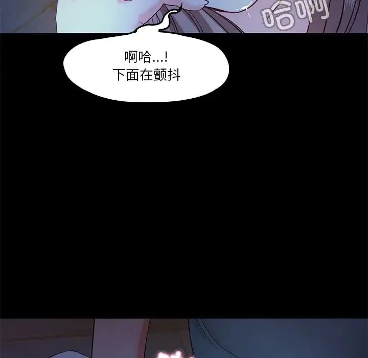 甜蜜的假期-第4話 - 图片 25
