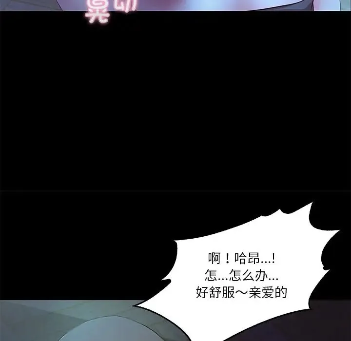 甜蜜的假期-第4話 - 图片 21