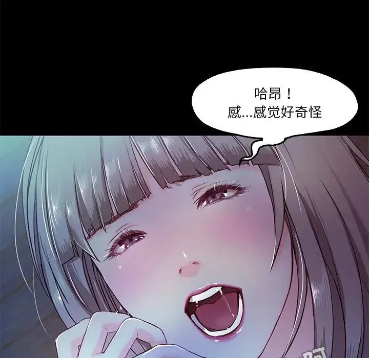 甜蜜的假期-第4話 - 图片 24