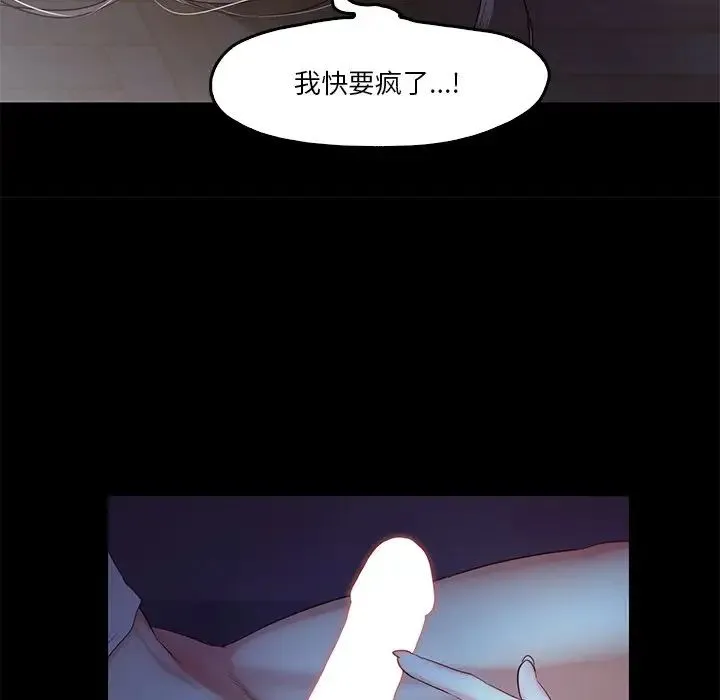 甜蜜的假期-第4話 - 图片 28