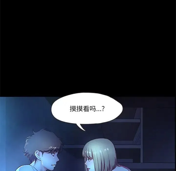 甜蜜的假期-第4話 - 图片 31