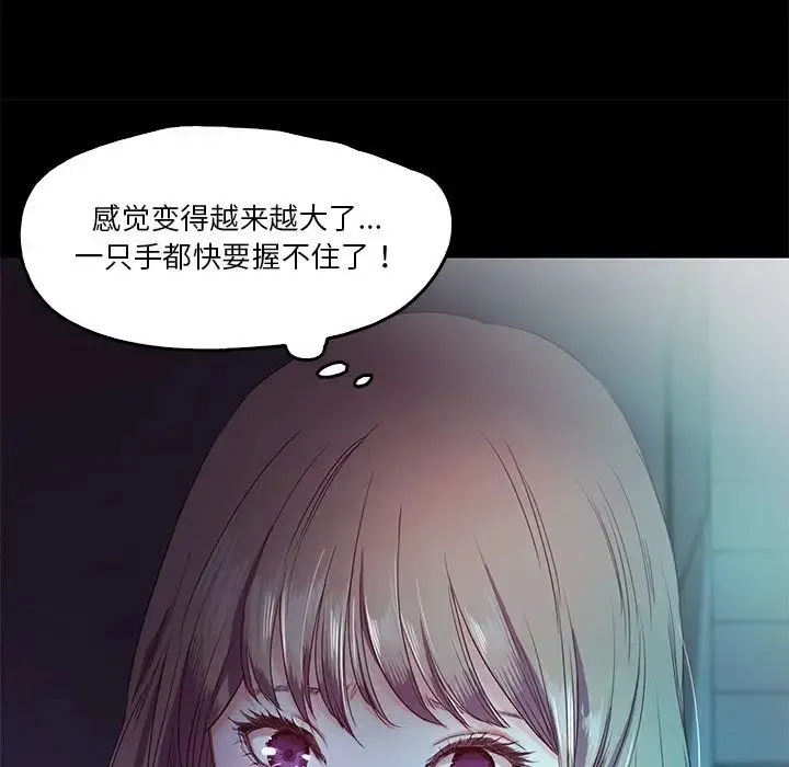 甜蜜的假期-第4話 - 图片 42