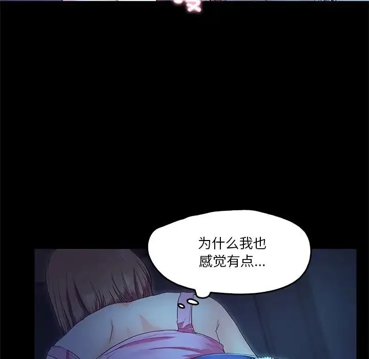 甜蜜的假期-第4話 - 图片 44