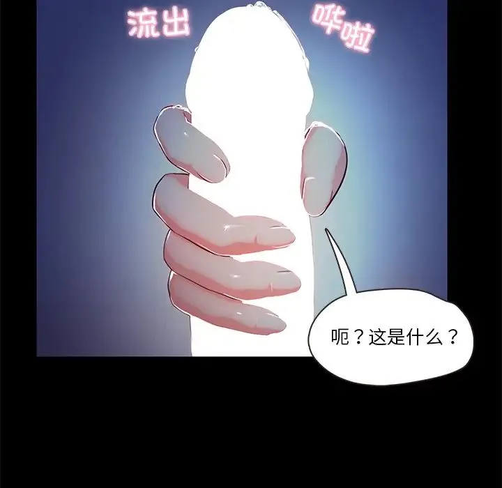 甜蜜的假期第4話
