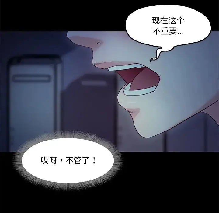 甜蜜的假期-第4話 - 图片 49
