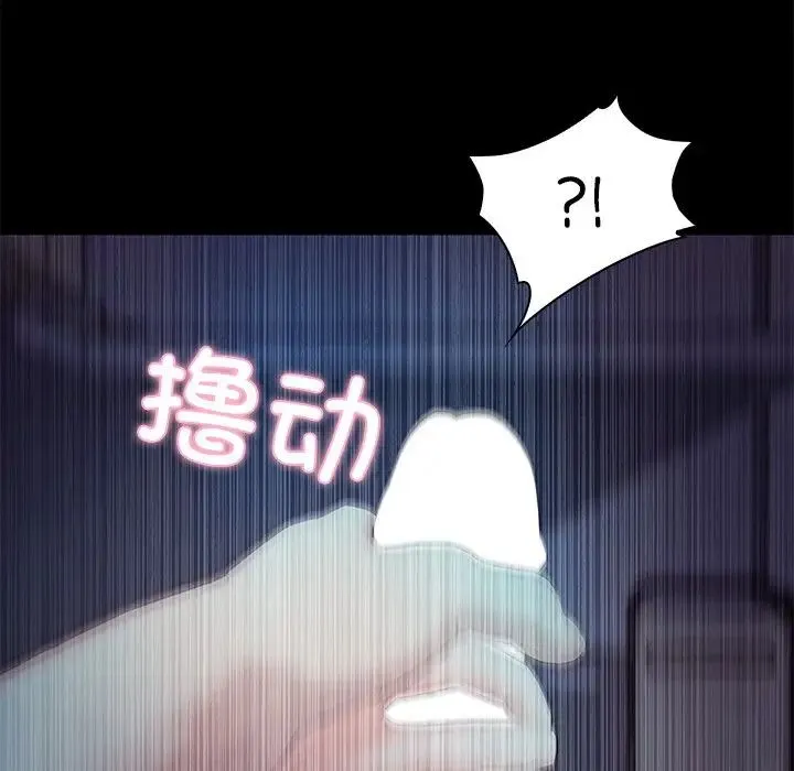 甜蜜的假期-第4話 - 图片 55