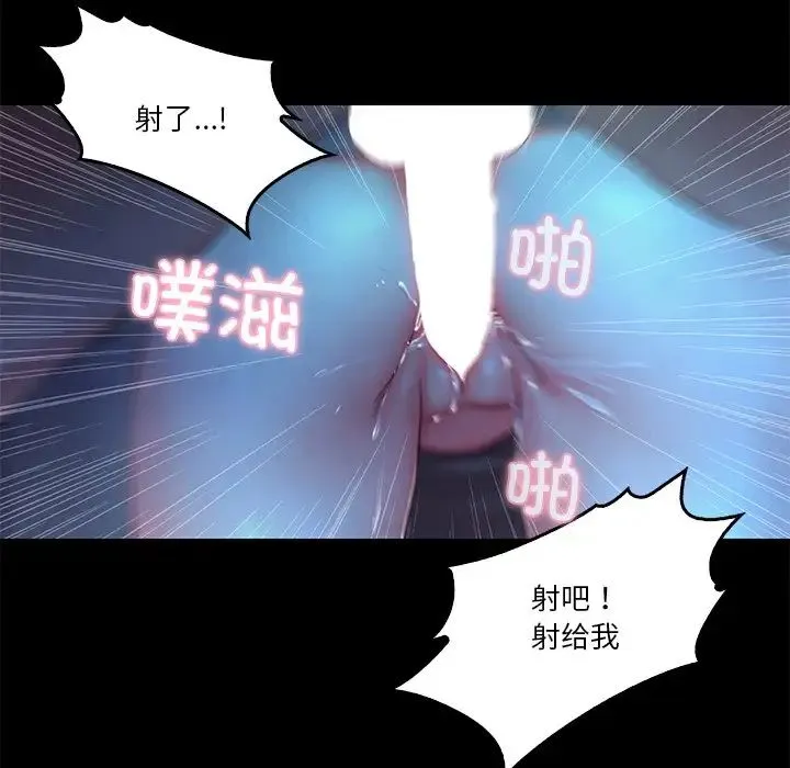 甜蜜的假期-第4話 - 图片 65