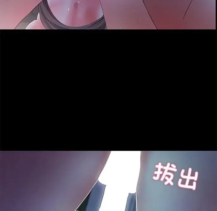 甜蜜的假期-第4話 - 图片 71