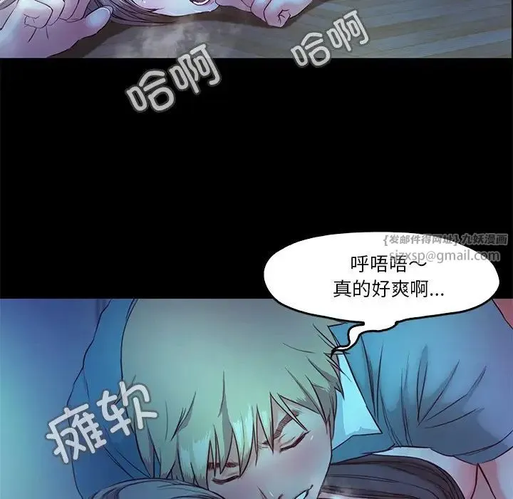 甜蜜的假期-第4話 - 图片 74