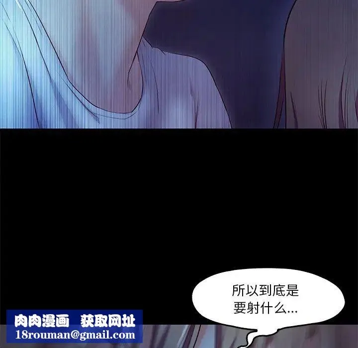 甜蜜的假期-第4話 - 图片 79