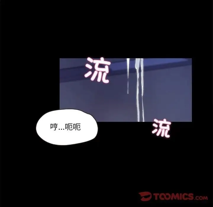 甜蜜的假期-第4話 - 图片 84