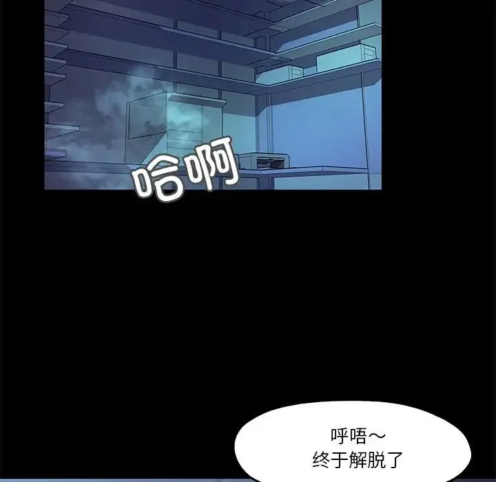甜蜜的假期-第4話 - 图片 87