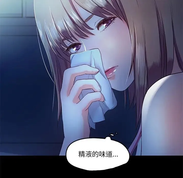 甜蜜的假期-第4話 - 图片 98