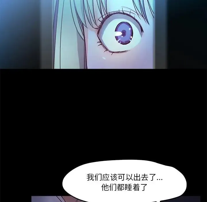 甜蜜的假期-第4話 - 图片 103