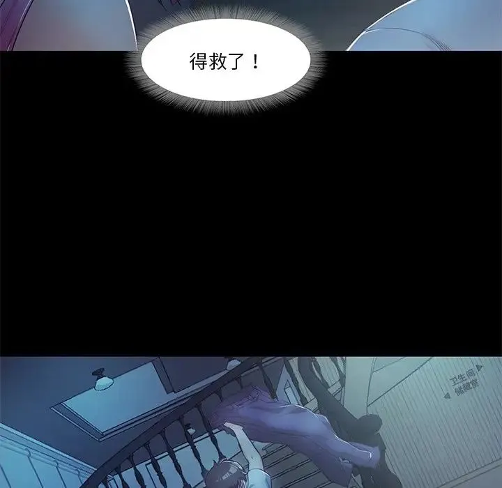 甜蜜的假期-第4話 - 图片 110