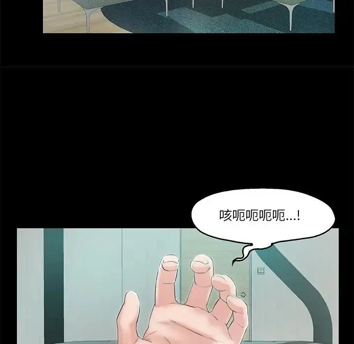 甜蜜的假期-第4話 - 图片 116