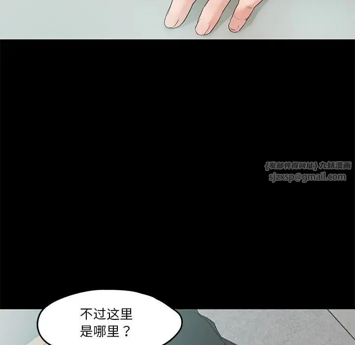 甜蜜的假期-第4話 - 图片 119