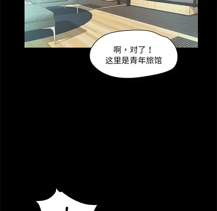 甜蜜的假期-第4話 - 图片 122
