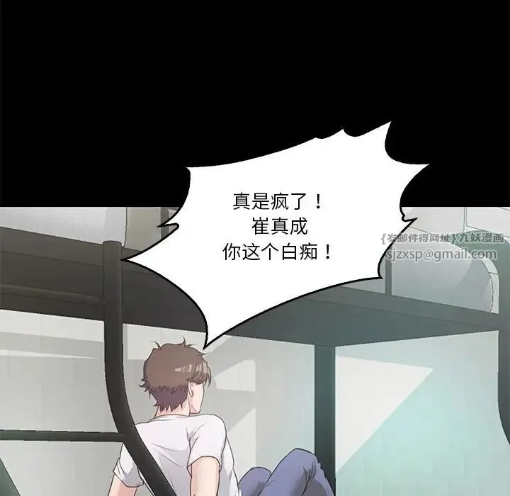 甜蜜的假期-第4話 - 图片 124